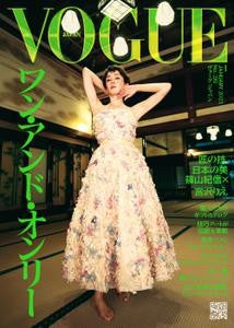 Vogue Japan “ 12? 2022 [JAP] | E