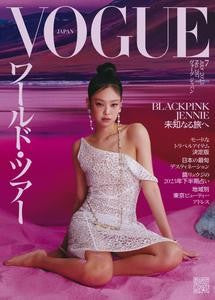 Vogue Japan “ 6? 2023 [JAP] | E